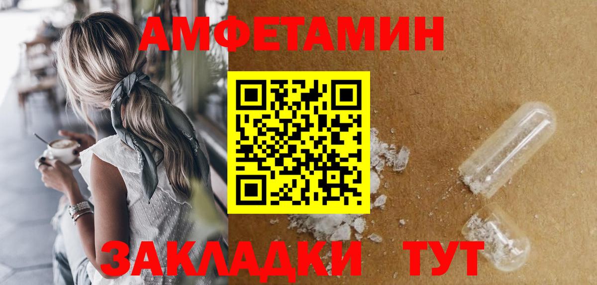 Amphetamine Premium Тула