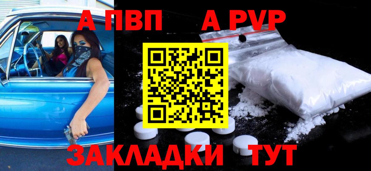 Тула  Alfa_PVP  A PVP VHQ  Вход с VPN  Alpha-PVP кристаллы  APVP Crystall 