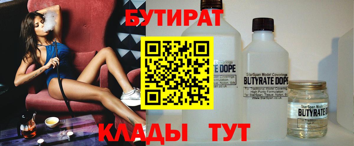 Тула  Бутират  Вход с VPN  Бутират жидкий экстази 