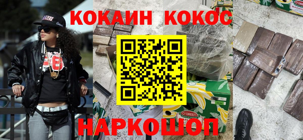 Кокаин 99% Тула