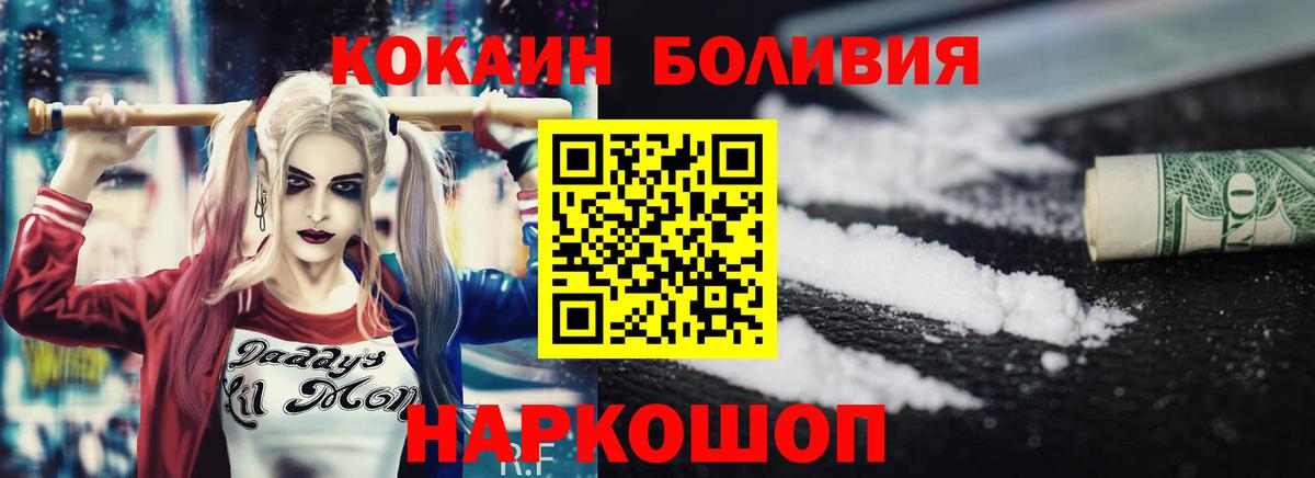 Cocaine Колумбийский  Вход с VPN  Тула 