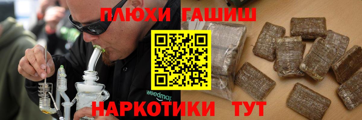 ГАШИШ Ice-O-Lator  Вход с VPN  ГАШИШ hashish  Тула 
