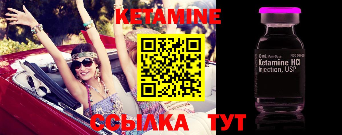 Кетамин ketamine Тула