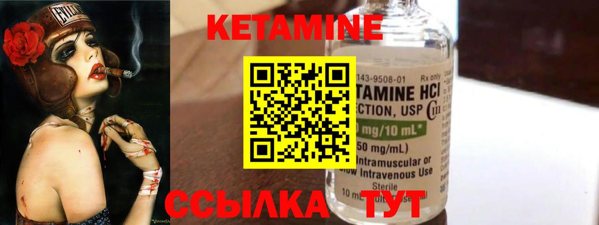 КЕТАМИН ketamine    как зайти  Тула  Вход с VPN 