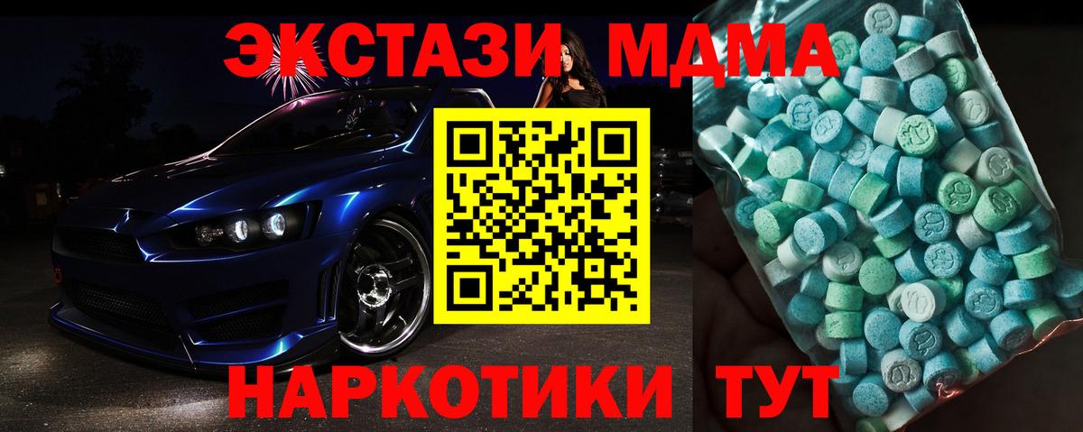 MDMA Molly Тула