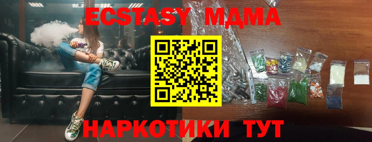 Тула  MDMA молли  MDMA Molly  Вход с VPN 