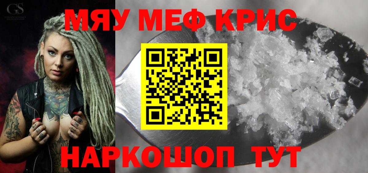 Тула  Меф мука  МЯУ-МЯУ  наркотики  Вход с VPN  МЯУ-МЯУ VHQ 