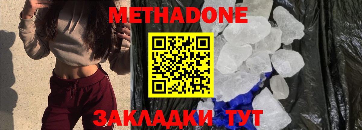 Метадон methadone  МЕТАДОН VHQ  Вход с VPN  Тула 