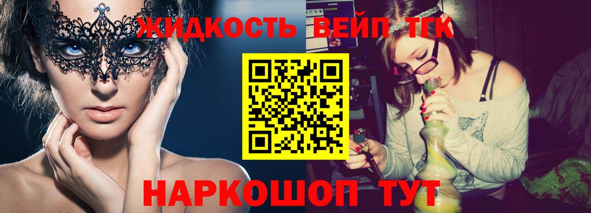 ТГК вейп  Дистиллят ТГК Wax  Вход с VPN  Тула 