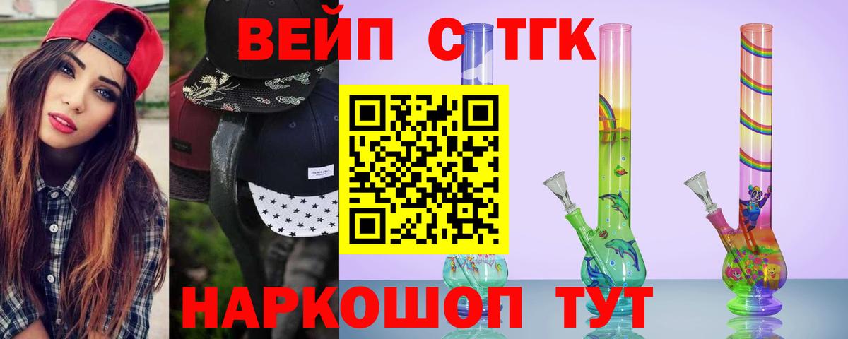 Дистиллят ТГК вейп с тгк Тула