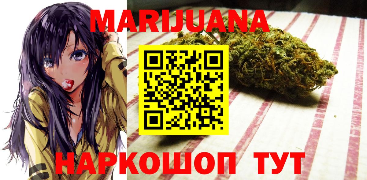 Канабис SATIVA & INDICA  Вход с VPN  Тула  Каннабис план 